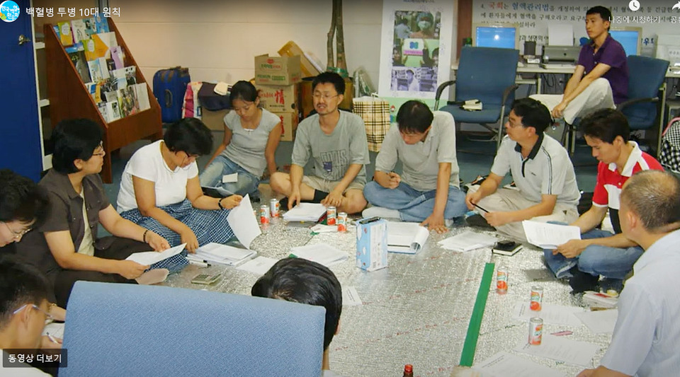 2006년 국가인권위원회 점거농성한 백혈병 환자와 환자가족 모습.