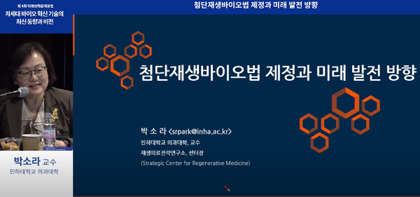 박소라 교수가 온라인으로 강의를 진행하고 있다.