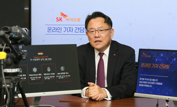 조정우 SK바이오팜 대표가 24일 온라인 기자간담회를 통해 올해 사업계획을 설명하고 있다.