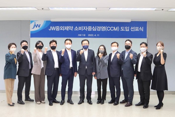 JW중외제약은 11일 서울 서초동 본사에서 ‘소비자중심경영(CCM) 선포식’을 개최했다. CCM 위원장을 맡은 신영섭 대표이사(가운데)를 비롯한 위원들이 기념촬영을 하고 있다.