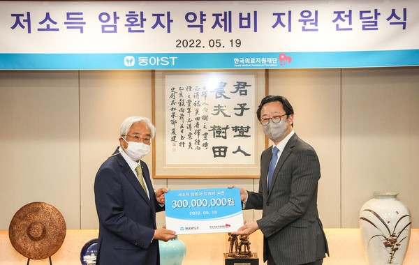 저소득 암환자 약제비 지원 전달식에서 김민영 동아에스티 사장(오른쪽)과 유승흠 한국의료지원재단 이사장이 기념 사진을 촬영하고 있다.
