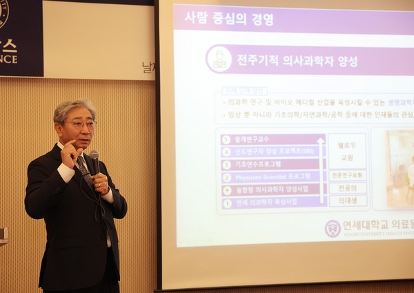 윤동섭 의료원장이 19일 연세대 백양누리 최영홀에서 열린 기자간담회에서 사업 계획을 설명하고 있는 모습. 
