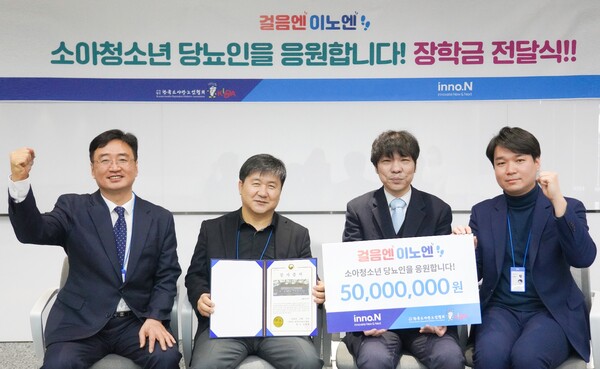 HK이노엔 곽달원 대표(왼쪽에서 두번째)와 한국소아당뇨인협회 김광훈 회장(왼쪽에서 세번째) 