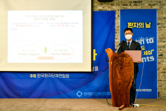 '환자의 날' 행사에서 인사말을 하는 안기종 환자단체연합회 대표.