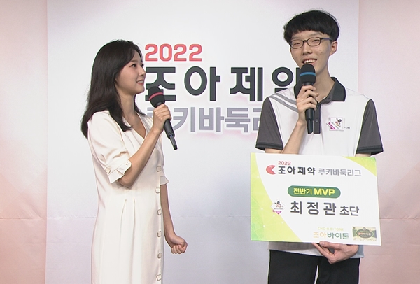 ▲최정관 초단(오른쪽)이 2022 조아제약 루키바둑리그 전반기 MVP 수상 소감을 말하고 있다.