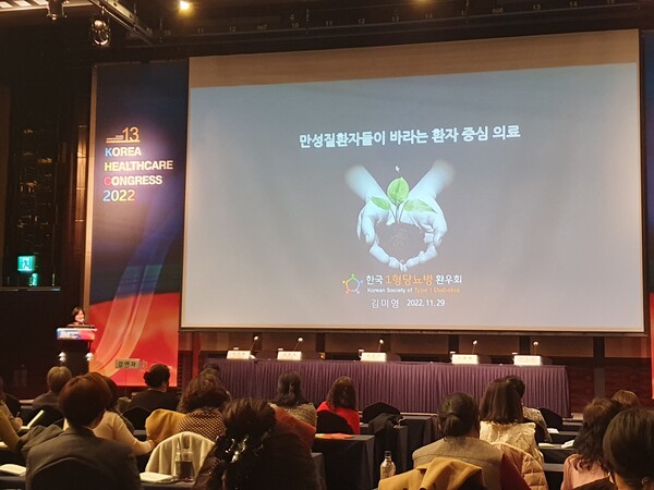 29일 김미영 대표가 만성질환자들이 바라는 환자중심 의료에 대해 제언했다.